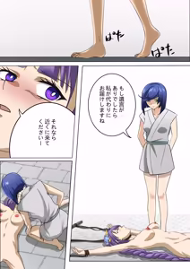Page 71 of Top Ten Torture - preview thumbnail