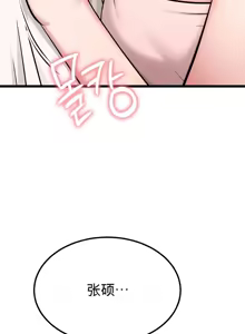 Page 176 of 阿赫高重置 | 第1~16話 | Ogh Reboot - Chapter 1~16 - preview thumbnail