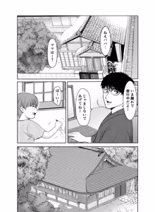 Page 3 of Hitozuma Onmyouji Sakuya 2 - preview thumbnail