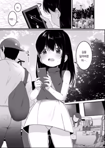 Page 3 of Saimin Ningyou | 최면인형 - preview thumbnail