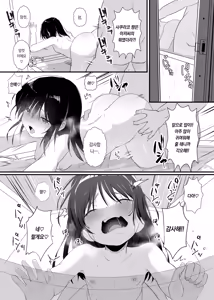 Page 56 of Saimin Ningyou | 최면인형 - preview thumbnail