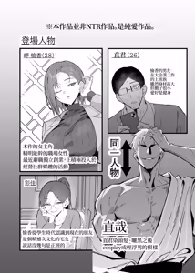 Page 3 of Cool-kei Toshiue BariCare Kanojo Songen Hakai Wakan2 Jun-ai NTR Gokko Hen~ | 高冷年上女强人女友 尊嚴破壞和姦2 ～純愛NTR扮演篇～ - preview thumbnail