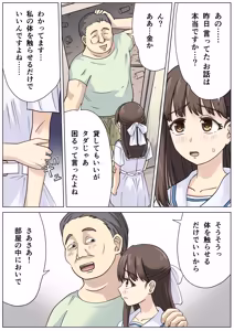 Page 3 of Arisa-chan, the Girl Living in Poverty - preview thumbnail