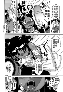 Page 11 of Sore wa Rekishi ni Kakanai de! - preview thumbnail