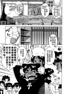 Page 130 of Sore wa Rekishi ni Kakanai de! - preview thumbnail