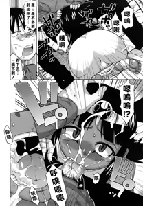 Page 13 of Sore wa Rekishi ni Kakanai de! - preview thumbnail