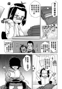 Page 150 of Sore wa Rekishi ni Kakanai de! - preview thumbnail