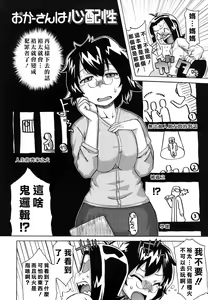 Page 151 of Sore wa Rekishi ni Kakanai de! - preview thumbnail