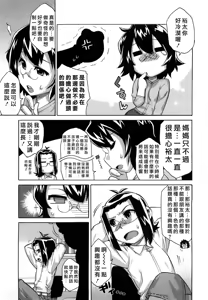 Page 152 of Sore wa Rekishi ni Kakanai de! - preview thumbnail