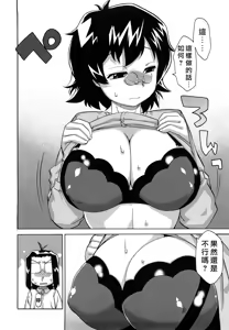 Page 153 of Sore wa Rekishi ni Kakanai de! - preview thumbnail