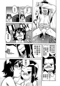 Page 162 of Sore wa Rekishi ni Kakanai de! - preview thumbnail