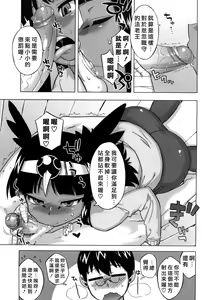Page 192 of Sore wa Rekishi ni Kakanai de! - preview thumbnail