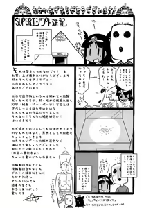 Page 200 of Sore wa Rekishi ni Kakanai de! - preview thumbnail