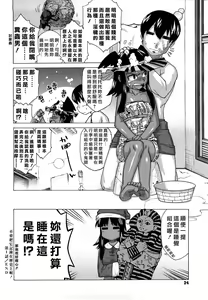 Page 25 of Sore wa Rekishi ni Kakanai de! - preview thumbnail
