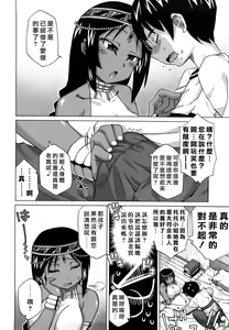 Page 29 of Sore wa Rekishi ni Kakanai de! - preview thumbnail