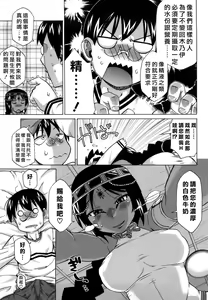 Page 30 of Sore wa Rekishi ni Kakanai de! - preview thumbnail