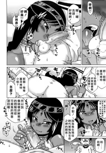 Page 31 of Sore wa Rekishi ni Kakanai de! - preview thumbnail