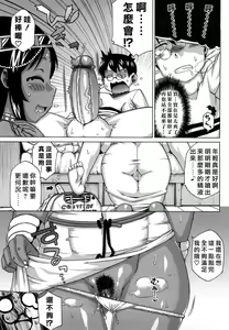 Page 36 of Sore wa Rekishi ni Kakanai de! - preview thumbnail