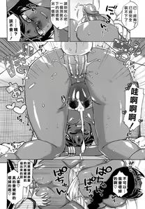 Page 41 of Sore wa Rekishi ni Kakanai de! - preview thumbnail