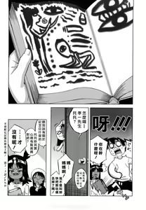 Page 47 of Sore wa Rekishi ni Kakanai de! - preview thumbnail