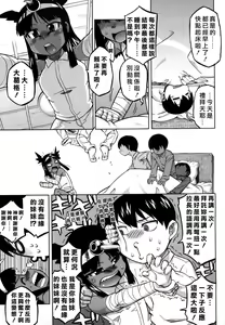 Page 48 of Sore wa Rekishi ni Kakanai de! - preview thumbnail
