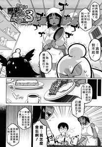 Page 49 of Sore wa Rekishi ni Kakanai de! - preview thumbnail