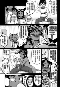 Page 50 of Sore wa Rekishi ni Kakanai de! - preview thumbnail