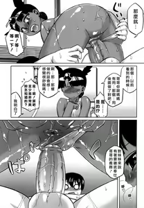 Page 60 of Sore wa Rekishi ni Kakanai de! - preview thumbnail