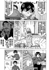 Page 6 of Sore wa Rekishi ni Kakanai de! - preview thumbnail