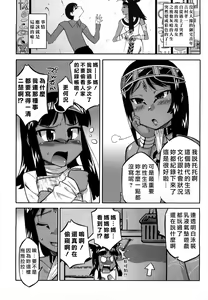Page 68 of Sore wa Rekishi ni Kakanai de! - preview thumbnail