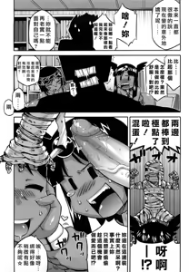 Page 78 of Sore wa Rekishi ni Kakanai de! - preview thumbnail