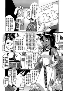 Page 8 of Sore wa Rekishi ni Kakanai de! - preview thumbnail