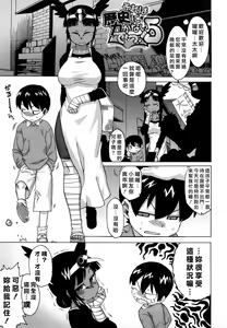 Page 90 of Sore wa Rekishi ni Kakanai de! - preview thumbnail
