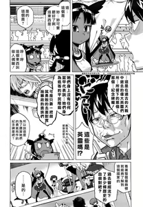 Page 9 of Sore wa Rekishi ni Kakanai de! - preview thumbnail