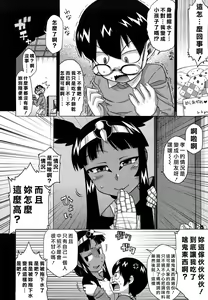 Page 91 of Sore wa Rekishi ni Kakanai de! - preview thumbnail