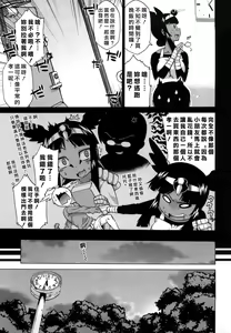 Page 92 of Sore wa Rekishi ni Kakanai de! - preview thumbnail