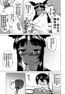 Page 96 of Sore wa Rekishi ni Kakanai de! - preview thumbnail