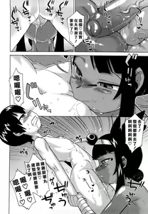 Page 99 of Sore wa Rekishi ni Kakanai de! - preview thumbnail