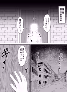 Page 2 of 睾丸抹殺～女魔王の金玉イジメ～ - preview thumbnail