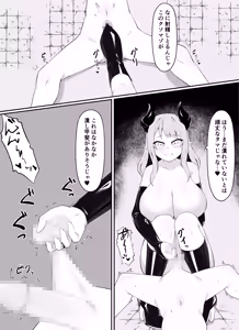 Page 9 of 睾丸抹殺～女魔王の金玉イジメ～ - preview thumbnail