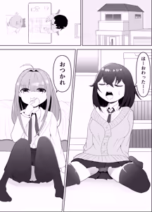 Page 2 of ふたなりエナジー⁉ - preview thumbnail