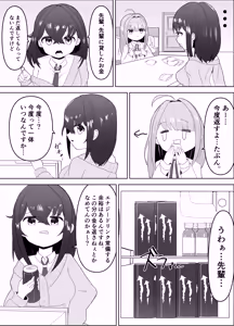 Page 3 of ふたなりエナジー⁉ - preview thumbnail