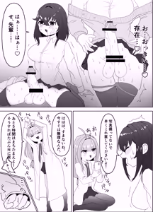 Page 7 of ふたなりエナジー⁉ - preview thumbnail