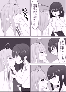 Page 9 of ふたなりエナジー⁉ - preview thumbnail