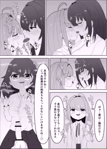 Page 10 of ふたなりエナジー⁉ - preview thumbnail