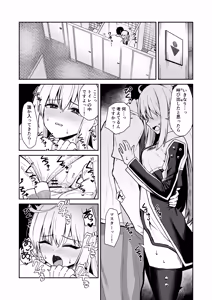 Koushuu Toile de Master ni Kimochiyoku Saserarechau Sentouki Ray — hentai manga cover on Fhentai