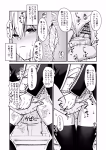 Page 2 of Koushuu Toile de Master ni Kimochiyoku Saserarechau Sentouki Ray - preview thumbnail