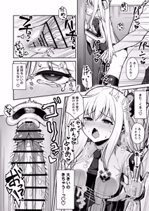 Page 5 of Koushuu Toile de Master ni Kimochiyoku Saserarechau Sentouki Ray - preview thumbnail