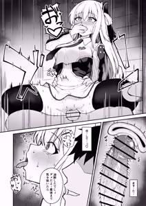 Page 10 of Koushuu Toile de Master ni Kimochiyoku Saserarechau Sentouki Ray - preview thumbnail