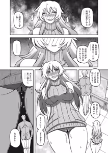 Page 247 of Mizukagami no Magnolia Ch. 1-14 - preview thumbnail
